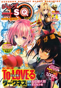 To Love-Ru - Darkness (2012)