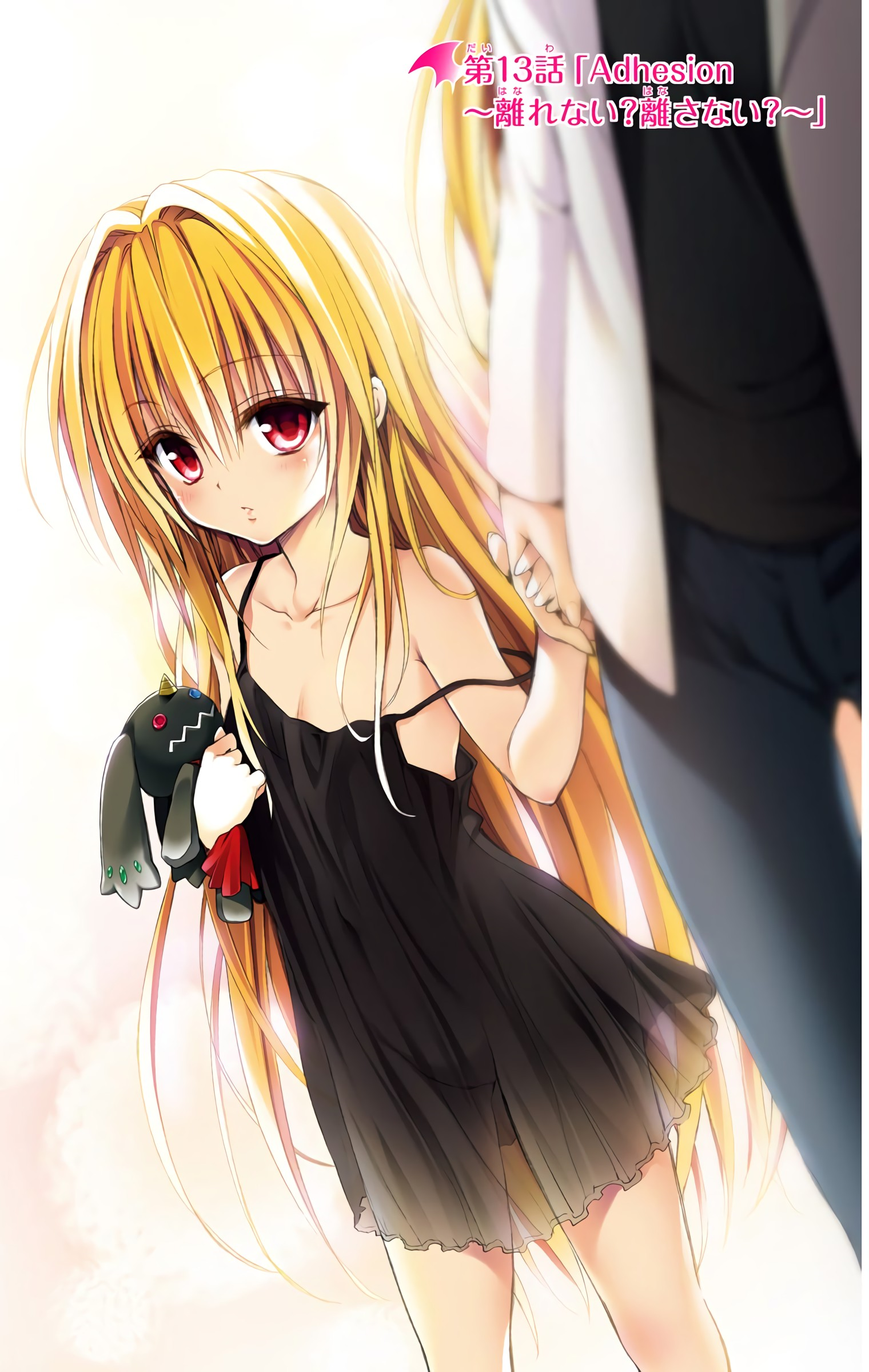 Yami (Tu Love Ru), Wiki