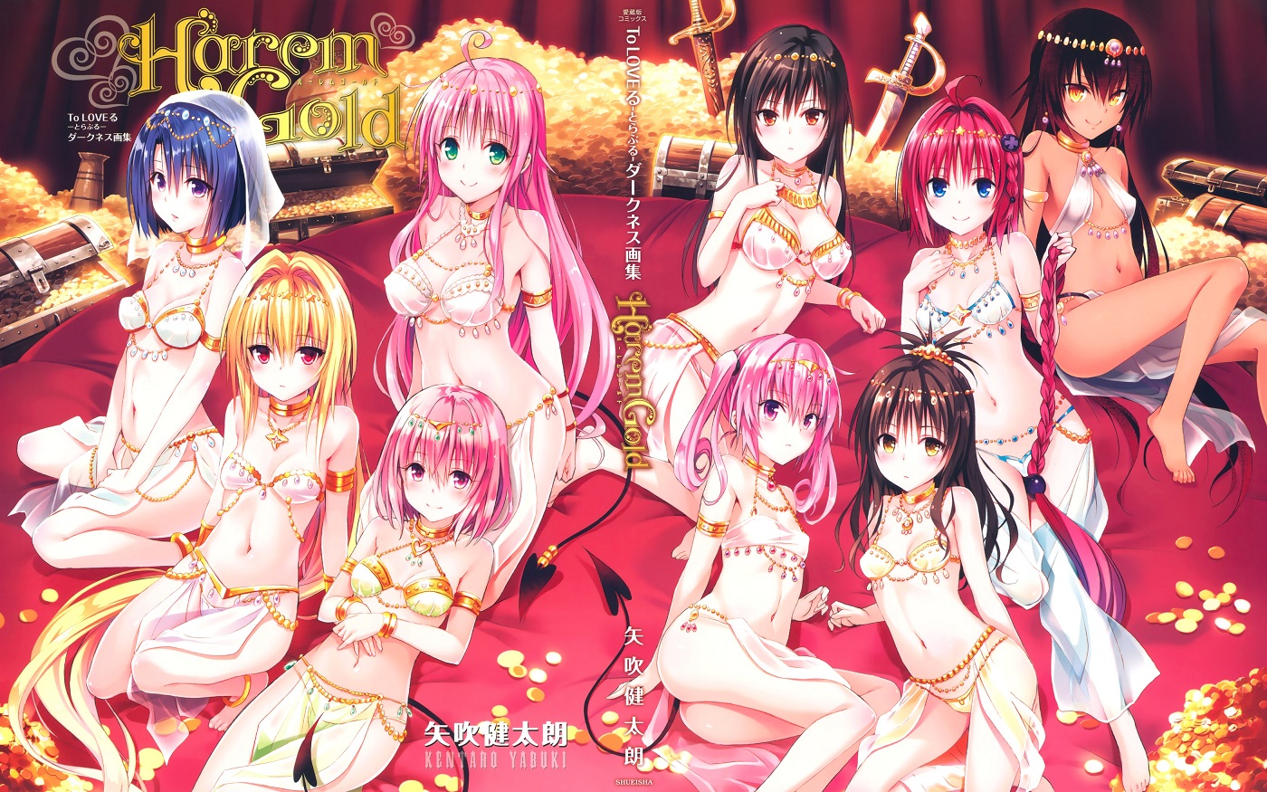 Toloveる ダークネス 画集 Venus / Harem Gold 未読 矢吹健太朗 - 漫画 