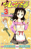 ToLoveRuVolume3