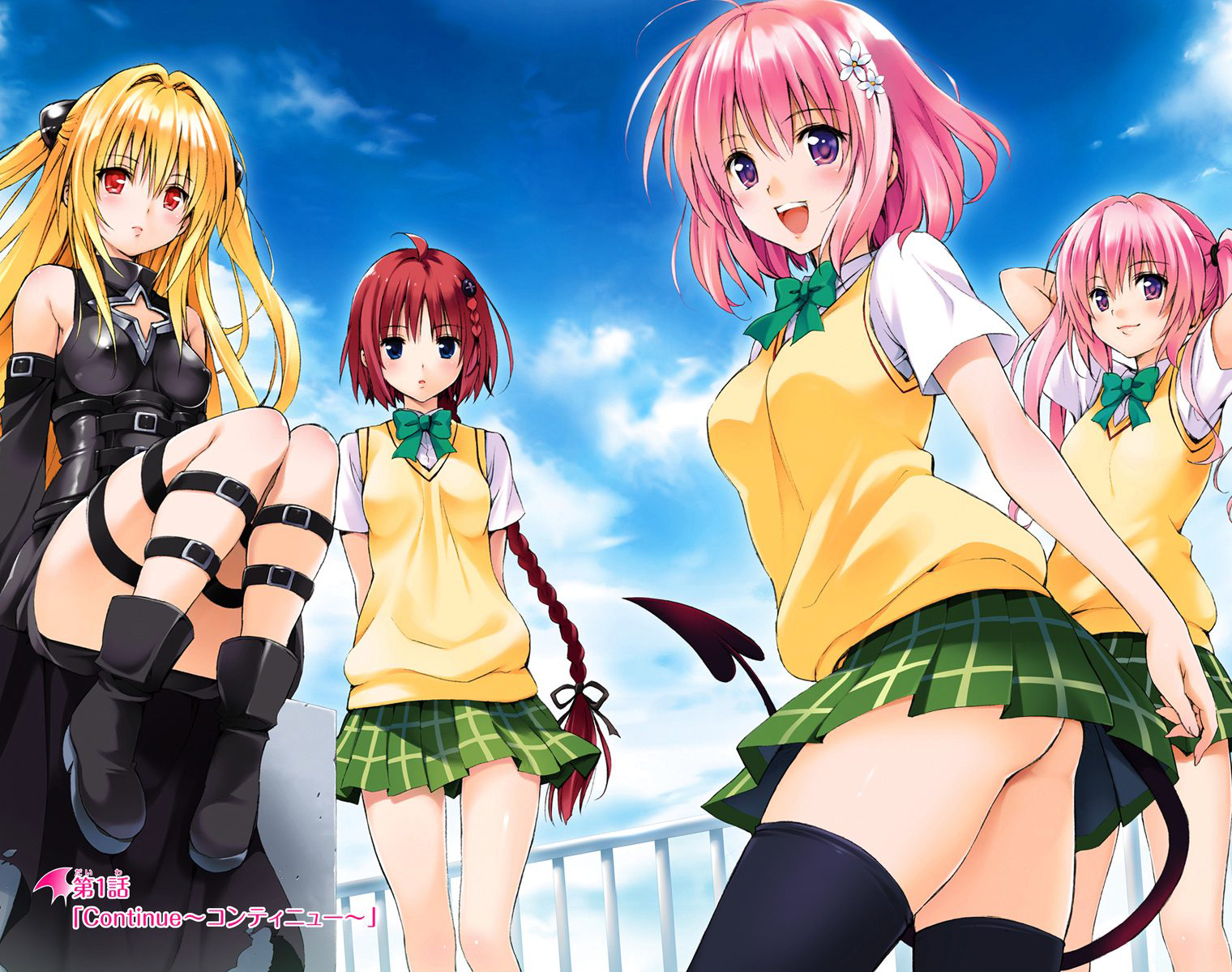 Continue, To LOVE-Ru Wiki