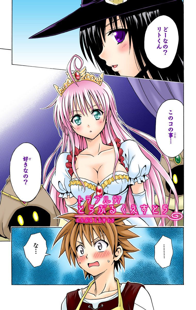 ChCse's blog: To Love-Ru Darkness Vol. 5