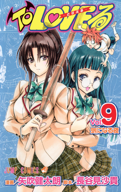 To Love Ru Manga Volumes 17-18