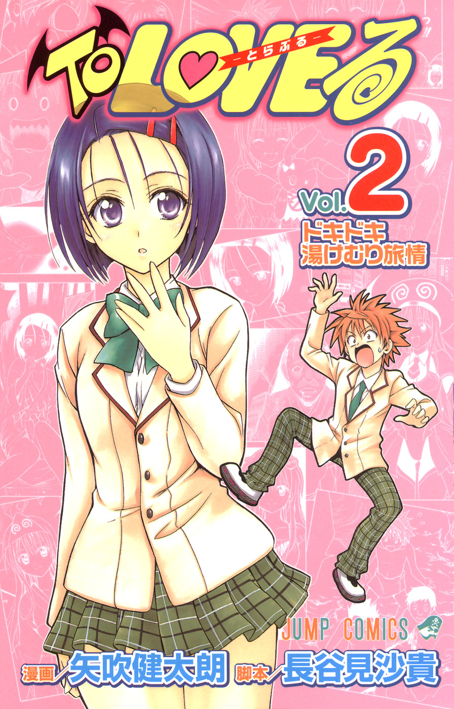 To Love Ru vol. 05