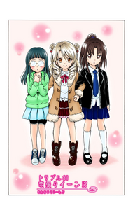 5 - Little Rin, Saki, and Aya, from To LOVE-Ru chapter 81.