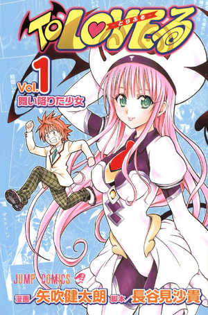 To Love-Ru Volume 1