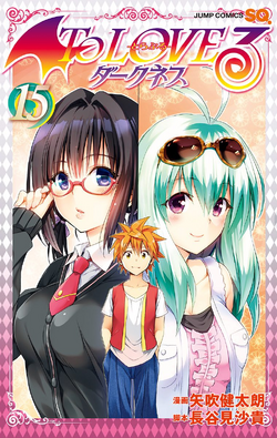 To Love Ru Darkness Manga To Love Ru Wiki Fandom To Love Ru Darkness Manga To Love Ru Wiki Fandom