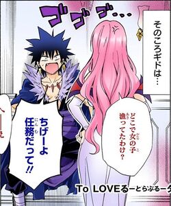 Gid Lucione Deviluke Gallery To Love Ru Wiki Fandom