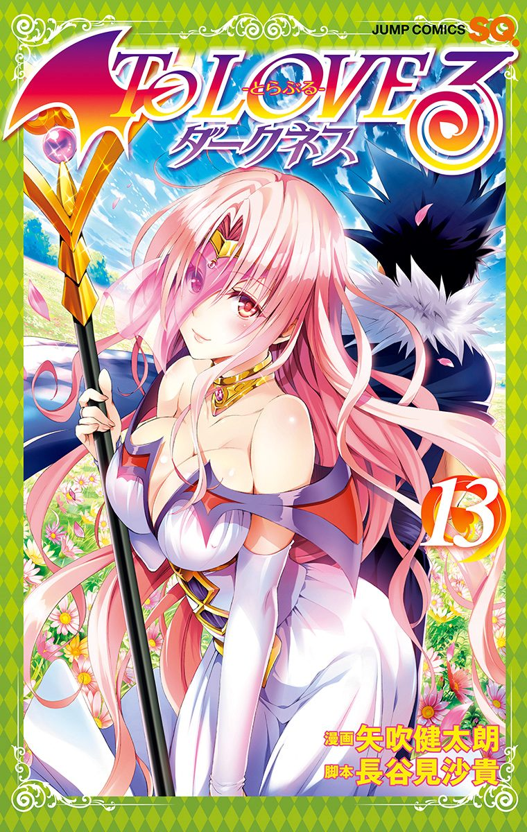 To Love Ru Darkness 2nd - Wikiwand