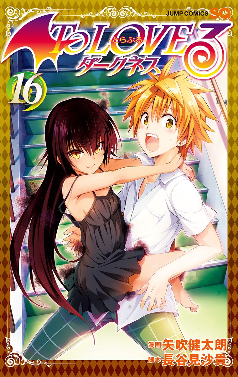 To Love Ru Manga Volumes 11-12