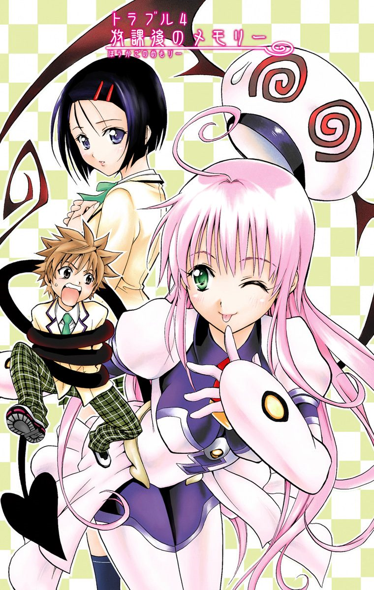 Loop-the-loop (Opening de Motto To Love Ru), To love ru Wiki