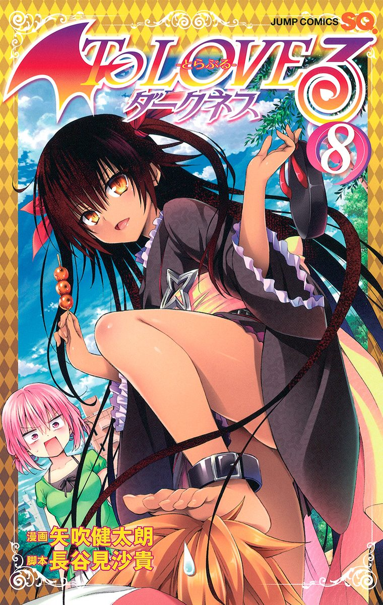 Rakuen PROJECT, To LOVE-Ru Wiki