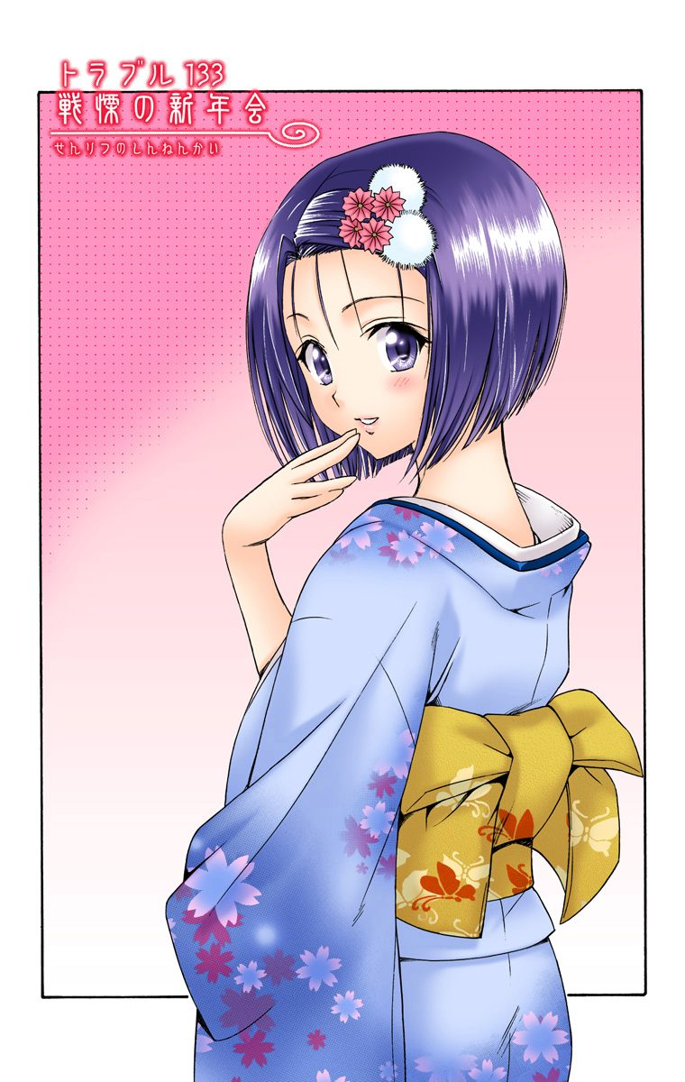 CDJapan : Motto To Love-Ru - Trouble - B2 Tapestry Character Goods