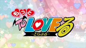 Loop-the-loop (Opening de Motto To Love Ru), To love ru Wiki