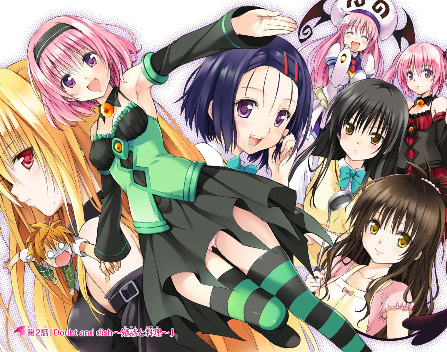 To Love Ru Darkness Manga Volume 12