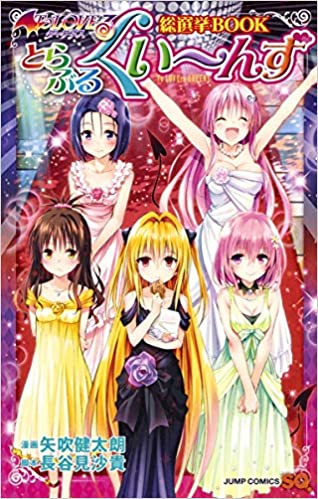 Rakuen PROJECT, To LOVE-Ru Wiki