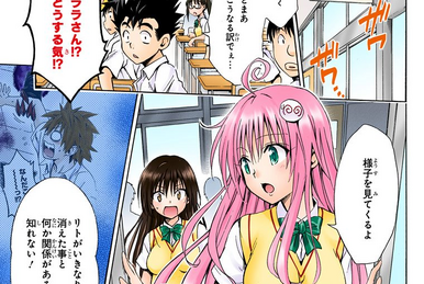 To LOVE-Ru Darkness Episode 1 Discussion - Forums 