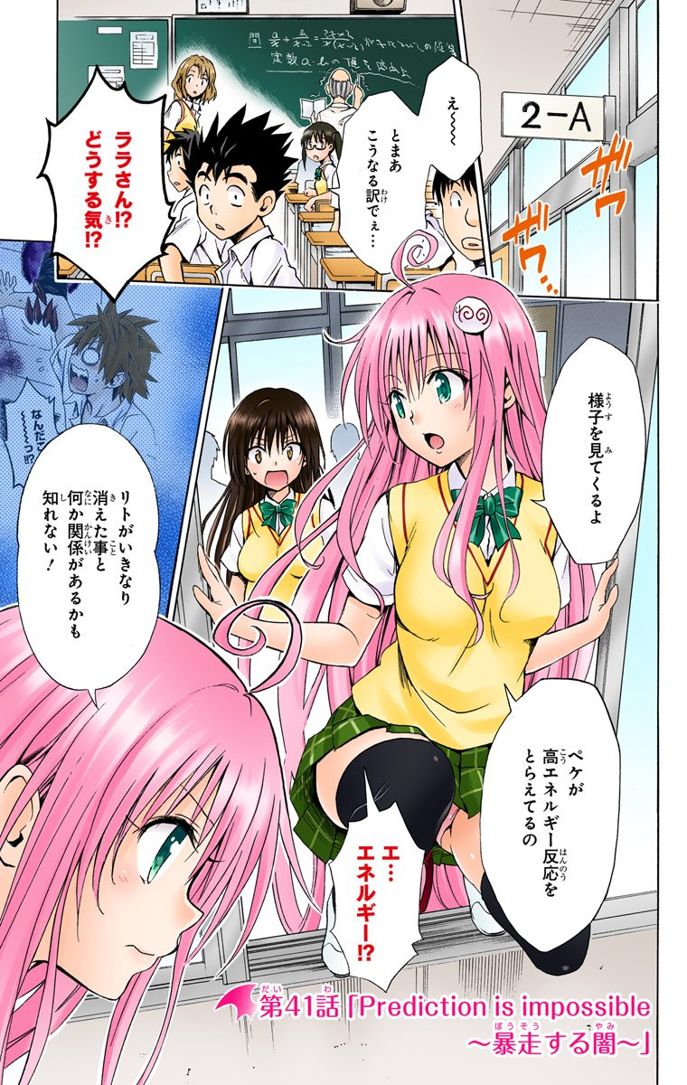 Disponible el vídeo de Opening de To Love-Ru Trouble Darkness