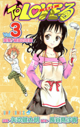 Volume 3 Cover