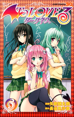 To Love Ru Darkness Manga To Love Ru Wiki Fandom To Love Ru Darkness Manga To Love Ru Wiki Fandom