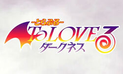 To Love-Ru Darkness title screen.