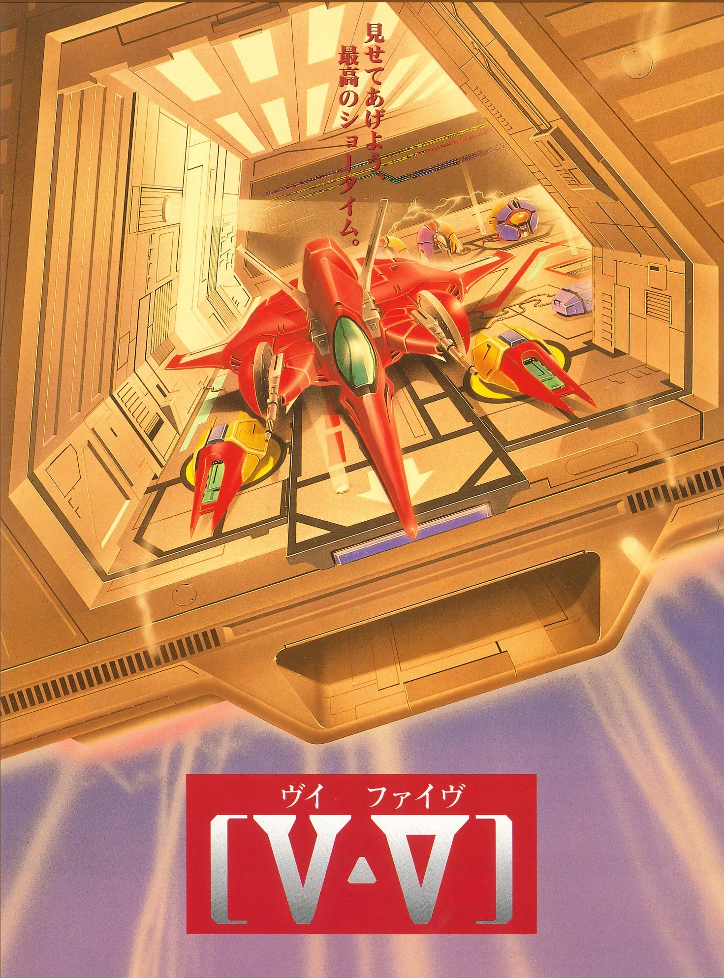 Grind Stormer | Toaplan Wiki | Fandom