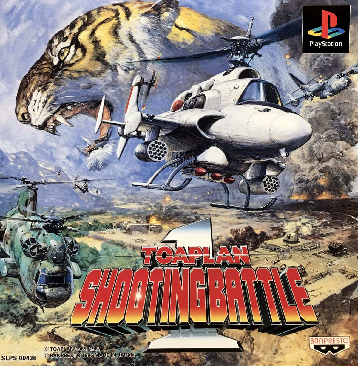 BANPRESTO - プレイステーション ソフト 東亜プラン シューティングバトル1(TOAPLAN: Shooting Battle 1) バンプレスト Toaplan Shooting Battle 1 | Toaplan Wiki | Fandom