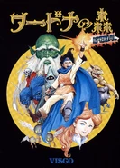 Wardner - MDCoverJP.jpg (1.25 MB) JP Mega Drive cover
