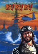 SameSameSame - MDCoverJP.jpg (1.49 MB) JP Mega Drive cover