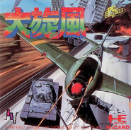 PC Engine cover