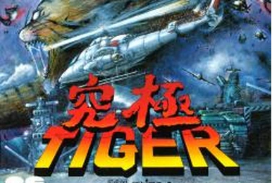 「DARIUS」PREMIUM BOX-REBIRTH- Darius Premium Box -Rebirth- | Darius Wiki | Fandom