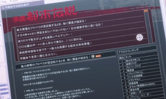 GakuenToshiDensetsu.png