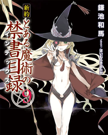 小说 新约魔法禁书目录9 某魔法的禁书维基 Fandom 小说 新约魔法禁书目录9 某魔法的禁书维基 Fandom