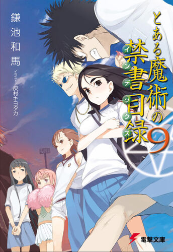 Novel9