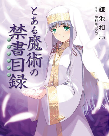 小说 魔法禁书目录1 某魔法的禁书维基 Fandom