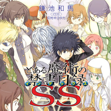 小说 魔法禁书目录ss 某魔法的禁书维基 Fandom 小说 魔法禁书目录ss 某魔法的禁书维基 Fandom
