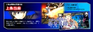 DengekiBunkoFightingClimax Touma