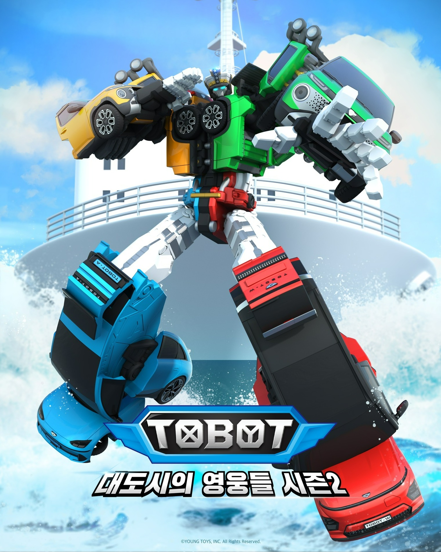 Discuss Everything About Tobot Wiki | Fandom