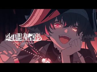 宝鐘マリン 宝鐘マリン (Houshou Marine) Songs