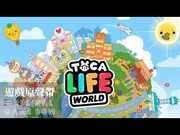 Toca_Life_World-_Build_stories_Game_Soundtrack_Two