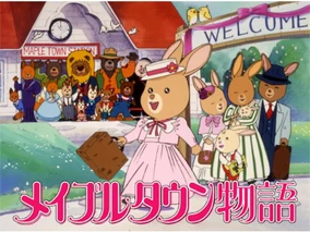 Maple Town Stories | Toei Wiki | Fandom
