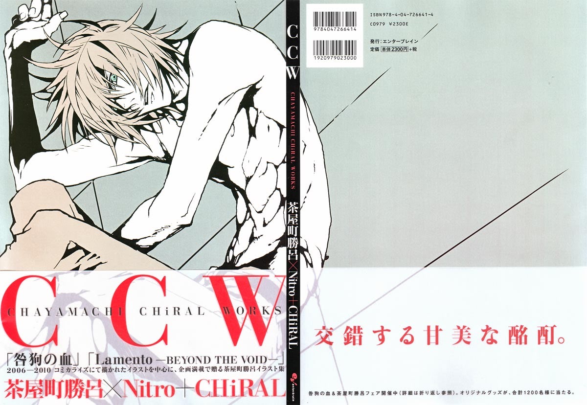 Chayamachi Chiral Works Togainu No Chi Wiki Fandom