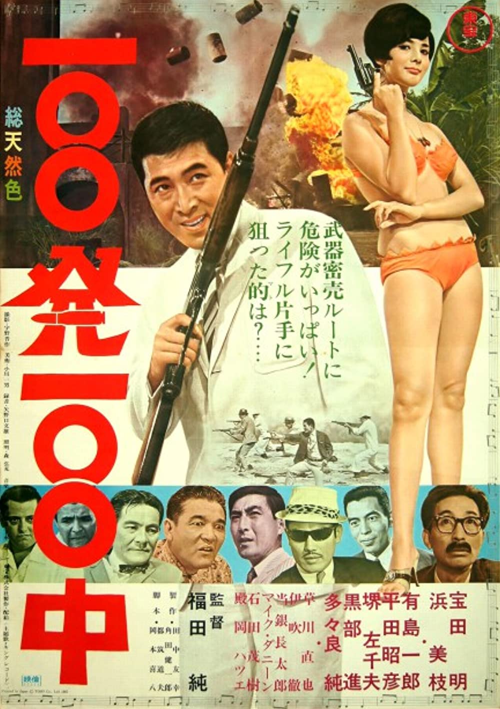 Watch 100 Man-Nen Chikyuu No Tabi: Bander Book (1978) - Free Movies