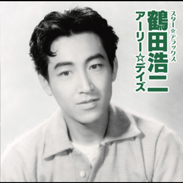 Kōji Tsuruta | Tohopedia Wiki | Fandom Kōji Tsuruta | Tohopedia Wiki | Fandom
