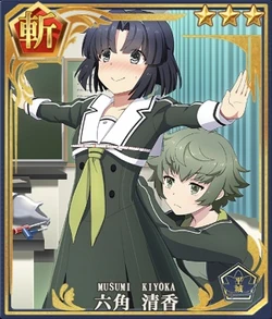 Kiyoka Musumi S Equipment Toji No Miko Wiki Fandom