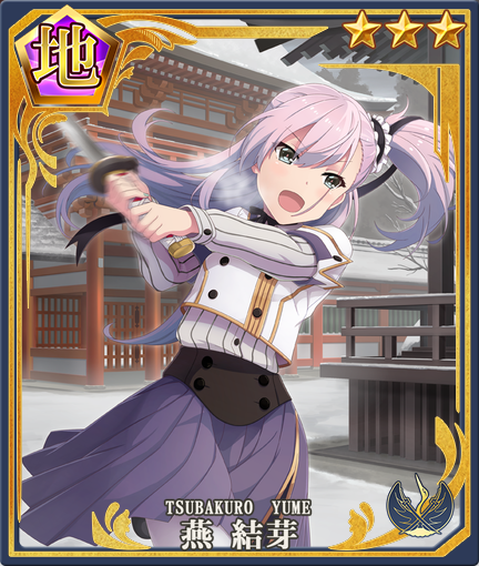 Yume Tsubakuro Special Defense Team Toji No Miko Wiki Fandom Yume Tsubakuro Special Defense Team Toji No Miko Wiki Fandom
