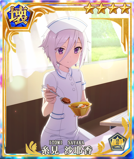Sayaka Itomi Nurse 21 Toji No Miko Wiki Fandom Sayaka Itomi Nurse 21 Toji No Miko Wiki Fandom