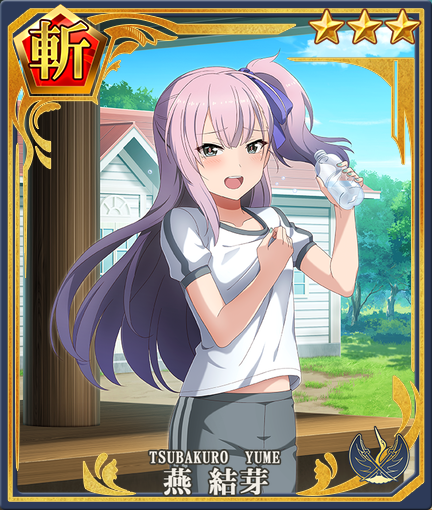 Yume Tsubakuro Ayanokouji Tracksuit Toji No Miko Wiki Fandom Yume Tsubakuro Ayanokouji Tracksuit Toji No Miko Wiki Fandom