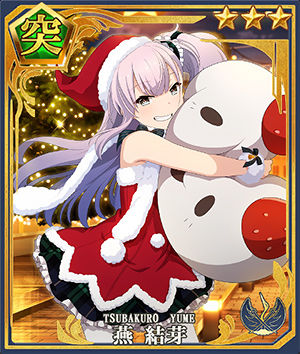 Yume Tsubakuro Xmas 18 Toji No Miko Wiki Fandom