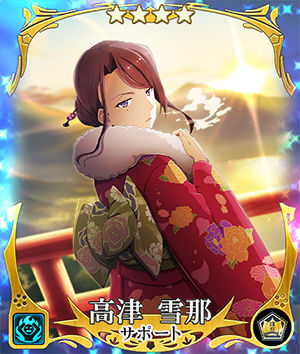Yukina Takatsu Furisode 19 Toji No Miko Wiki Fandom Yukina Takatsu Furisode 19 Toji No Miko Wiki Fandom
